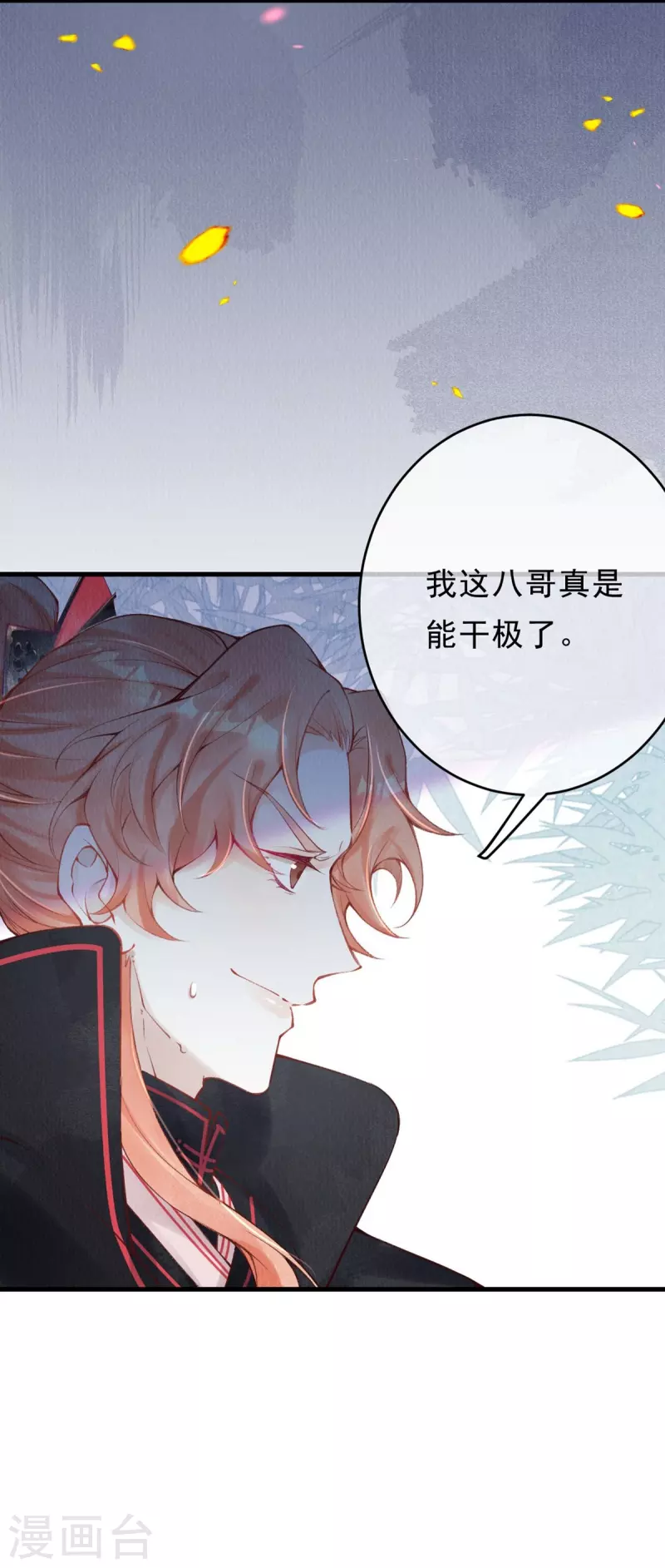 第44话 走，去见见世面~8