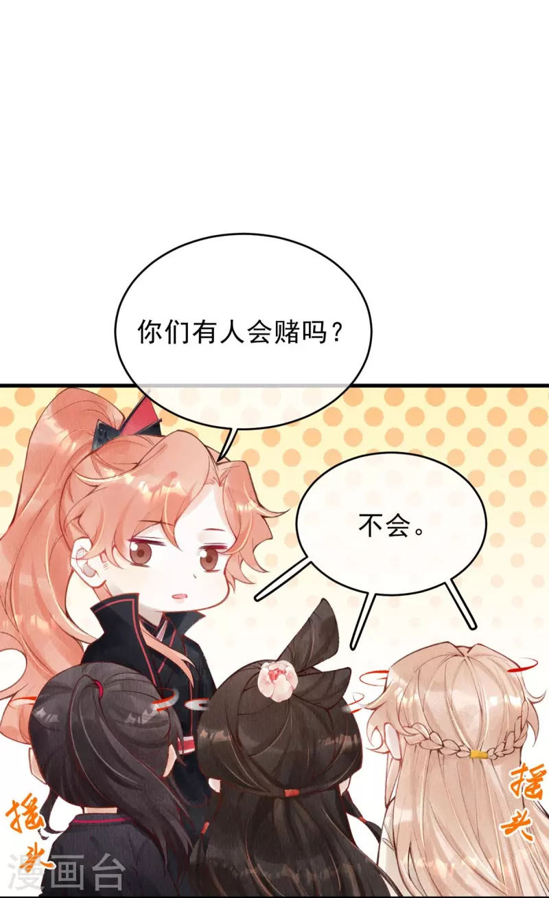 第44话 走，去见见世面~9
