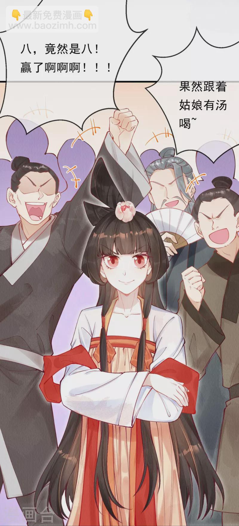 第49话 让你输到哭~14