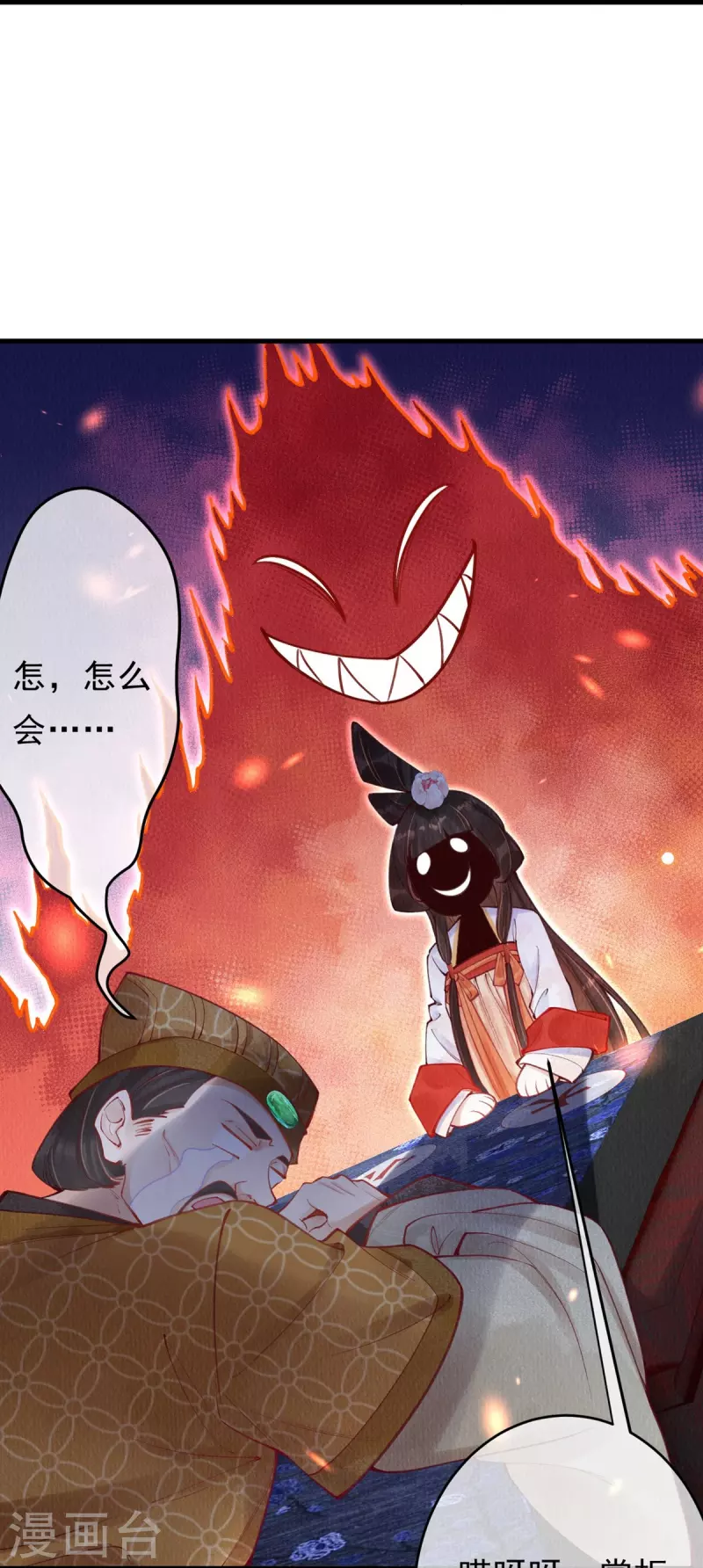第49话 让你输到哭~15