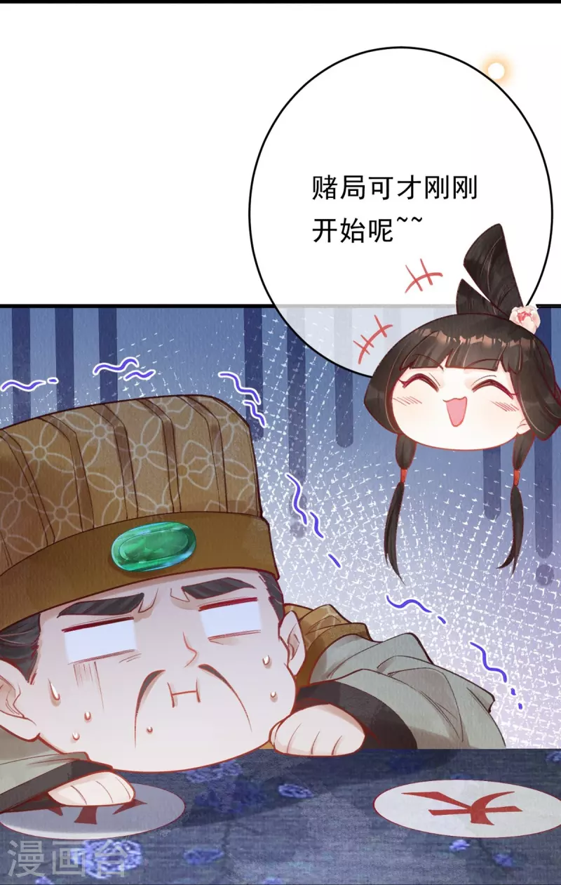 第49话 让你输到哭~17