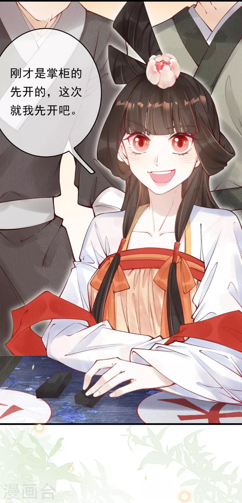 第49话 让你输到哭~2