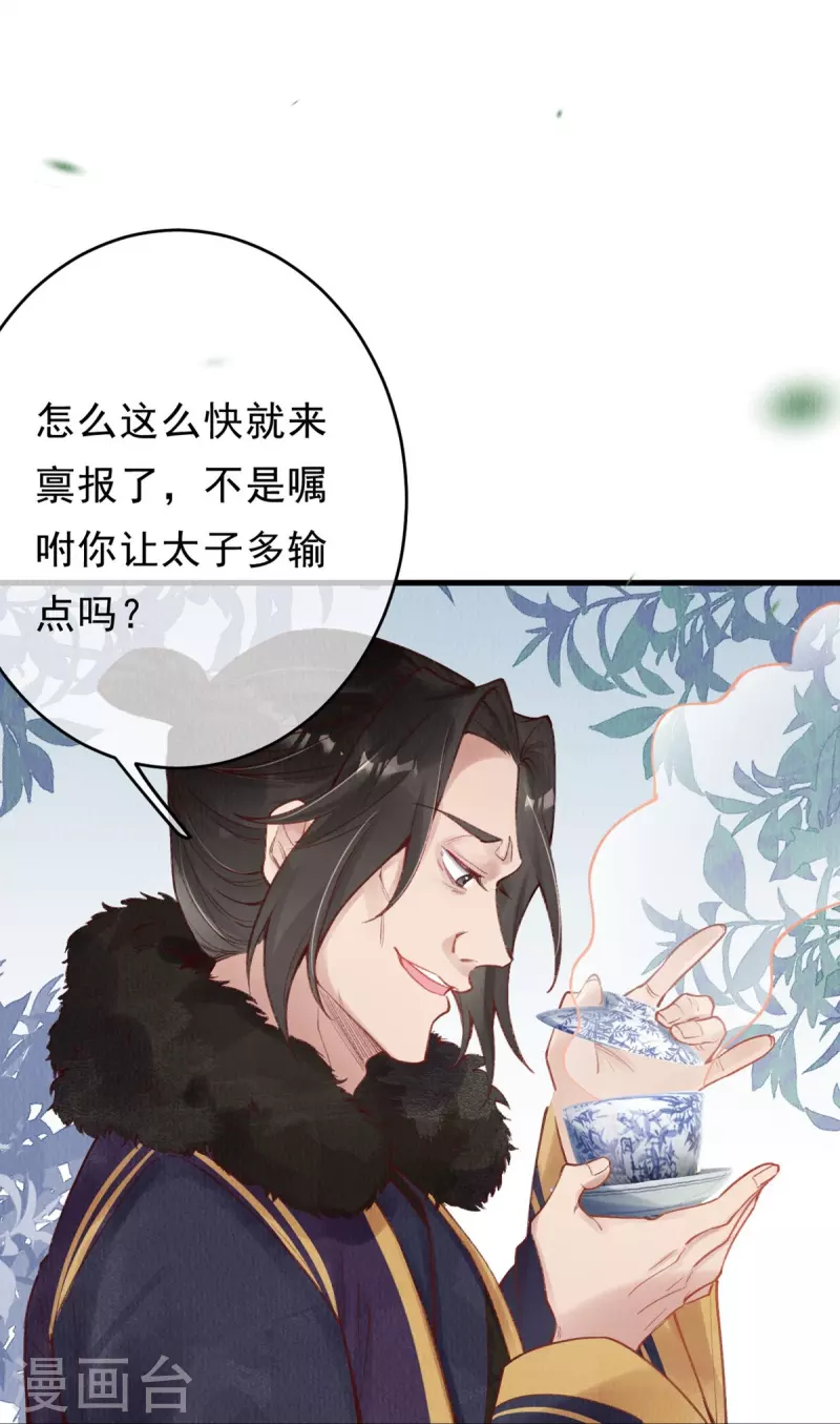 第49话 让你输到哭~20