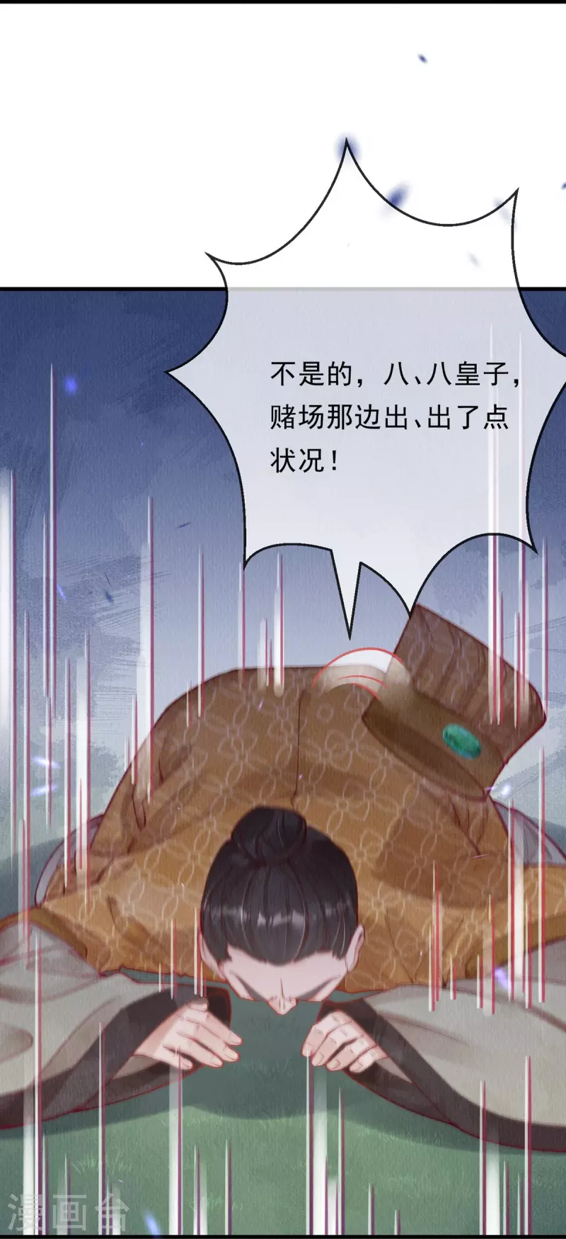 第49话 让你输到哭~21