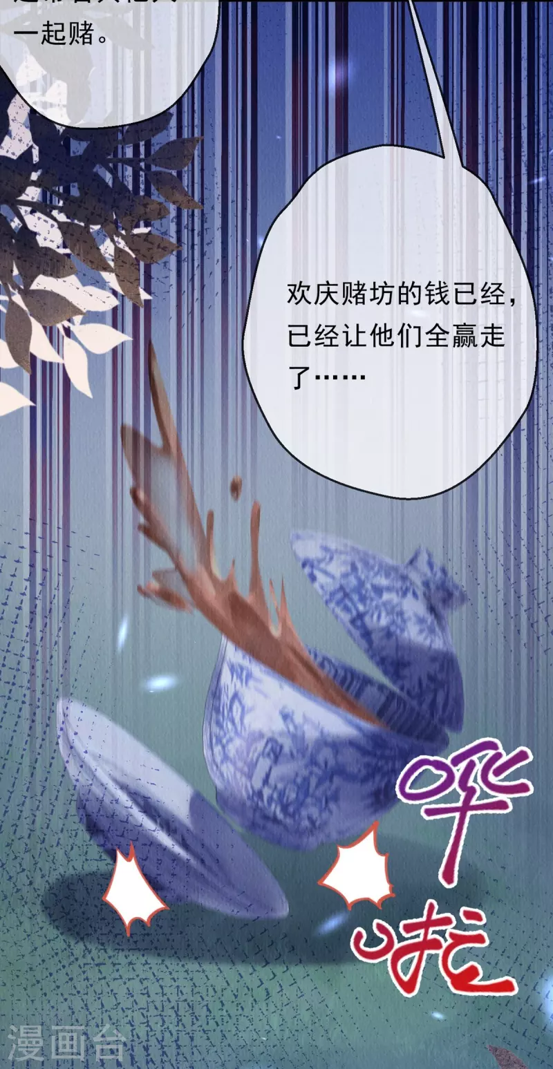 第49话 让你输到哭~24