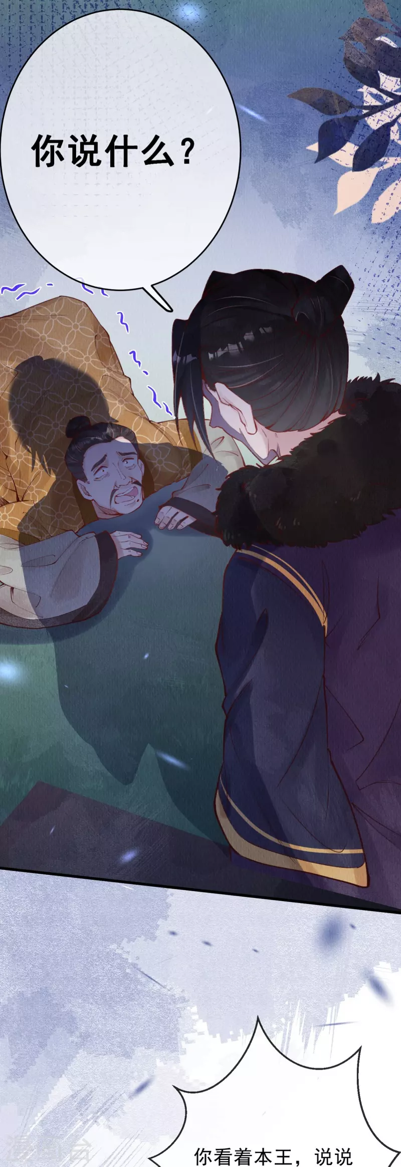 第49话 让你输到哭~25