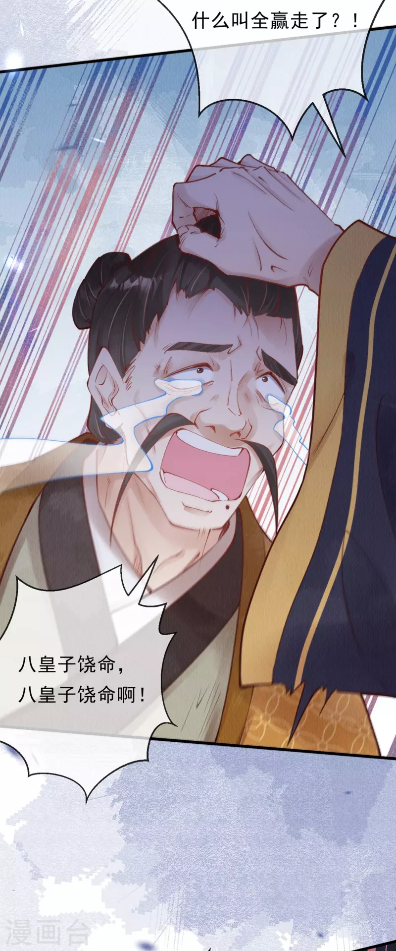 第49话 让你输到哭~26