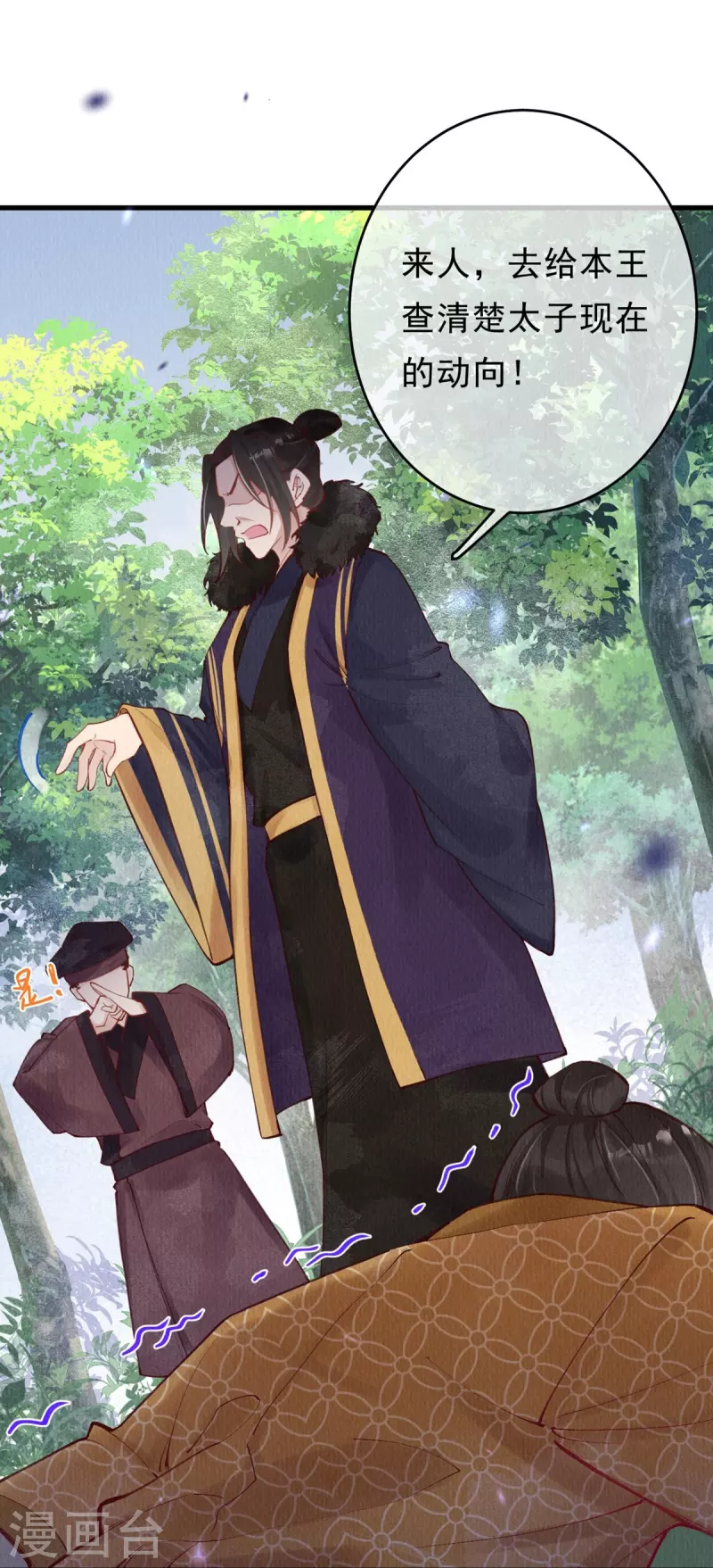 第49话 让你输到哭~29