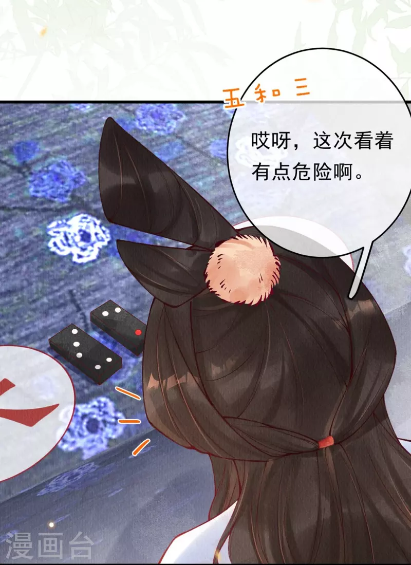 第49话 让你输到哭~3