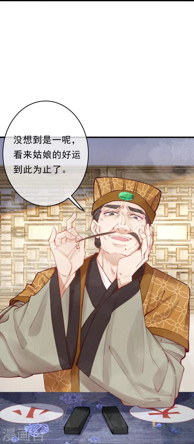 第49话 让你输到哭~7
