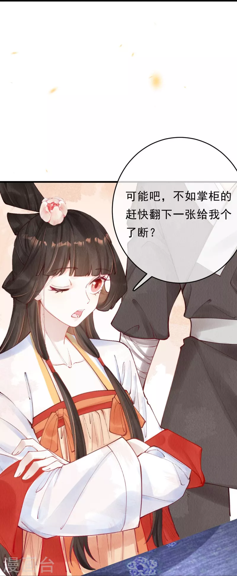 第49话 让你输到哭~8
