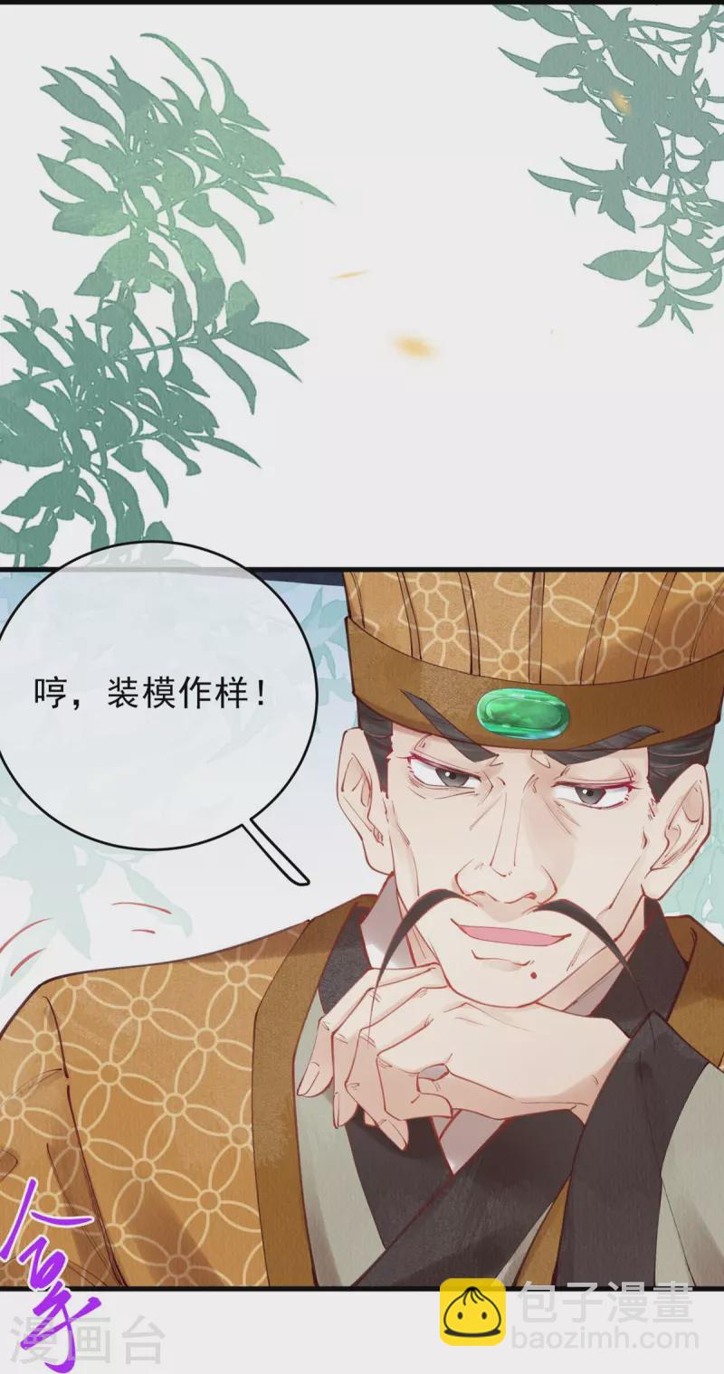 第49话 让你输到哭~9