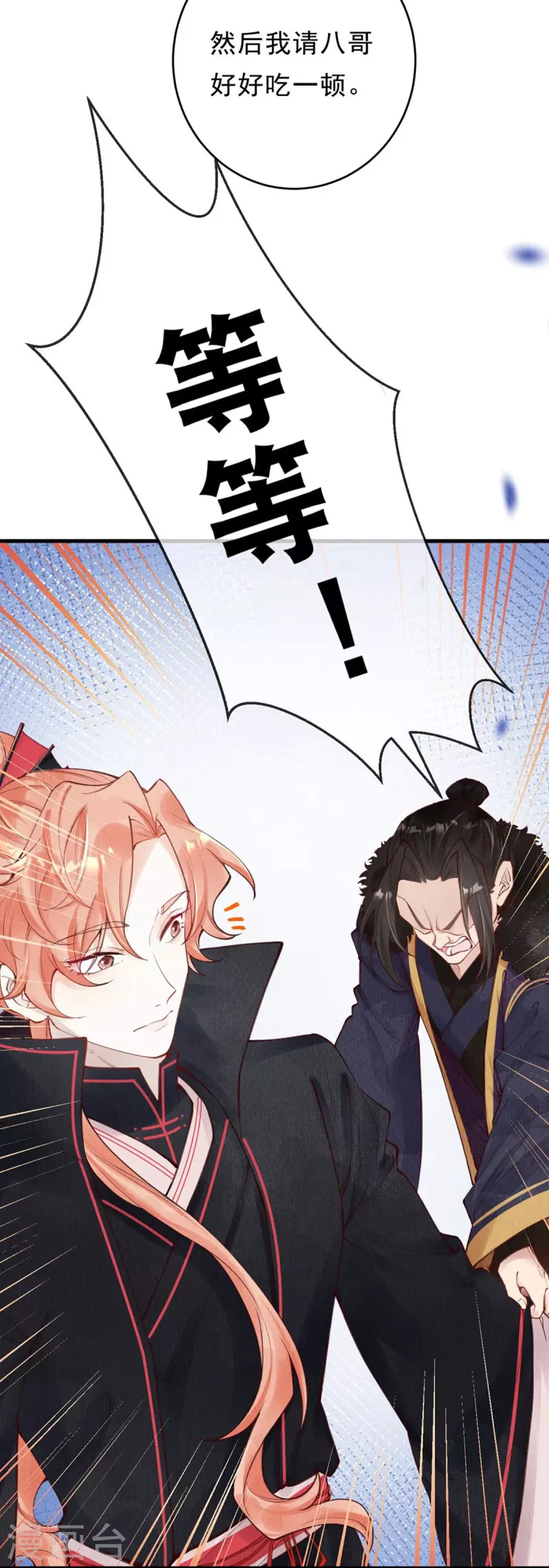 第50话 太子高抬贵手！13