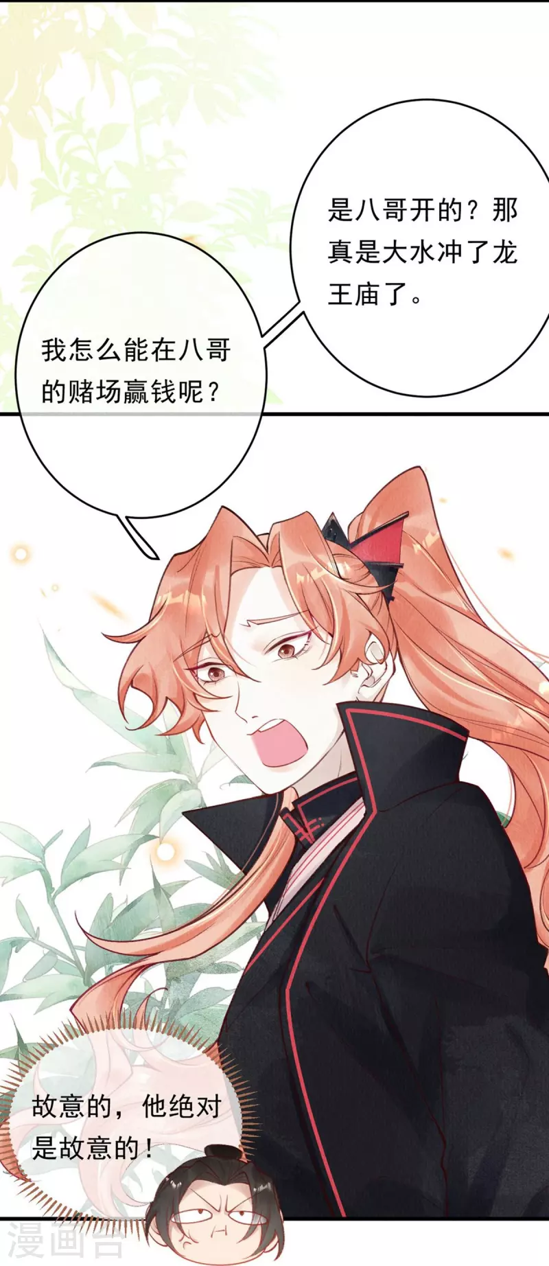 第50话 太子高抬贵手！15