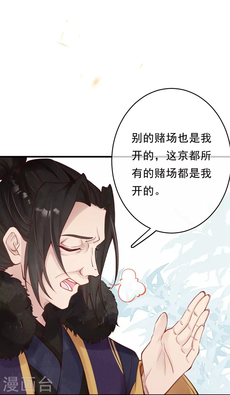 第50话 太子高抬贵手！17