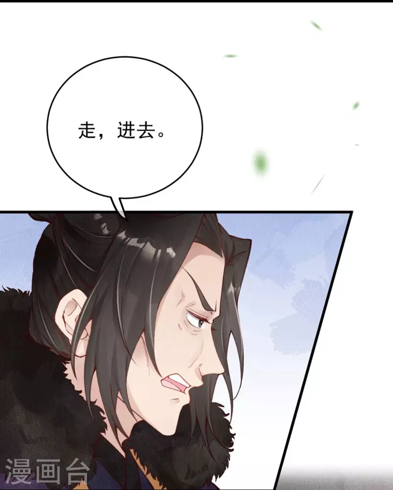 第50话 太子高抬贵手！3