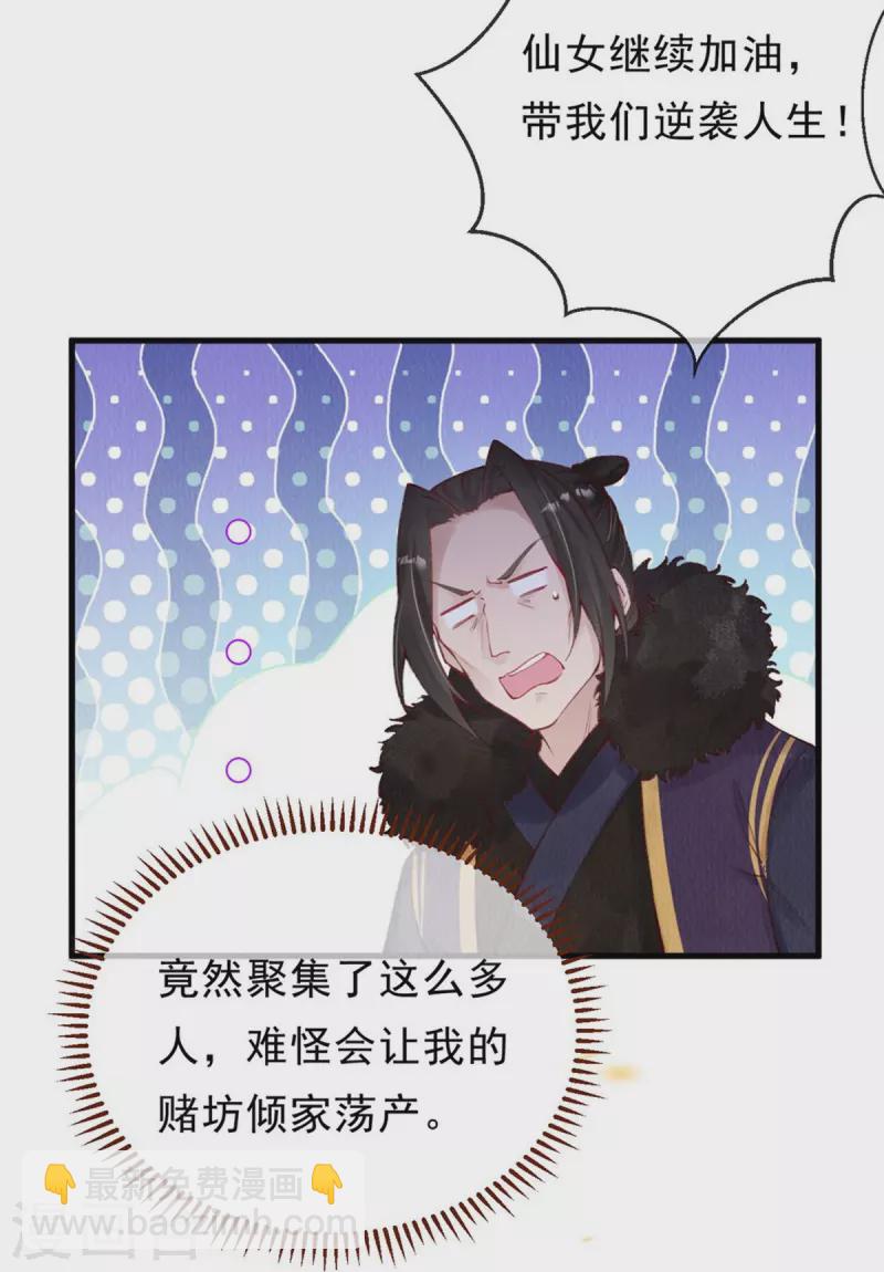第50话 太子高抬贵手！5