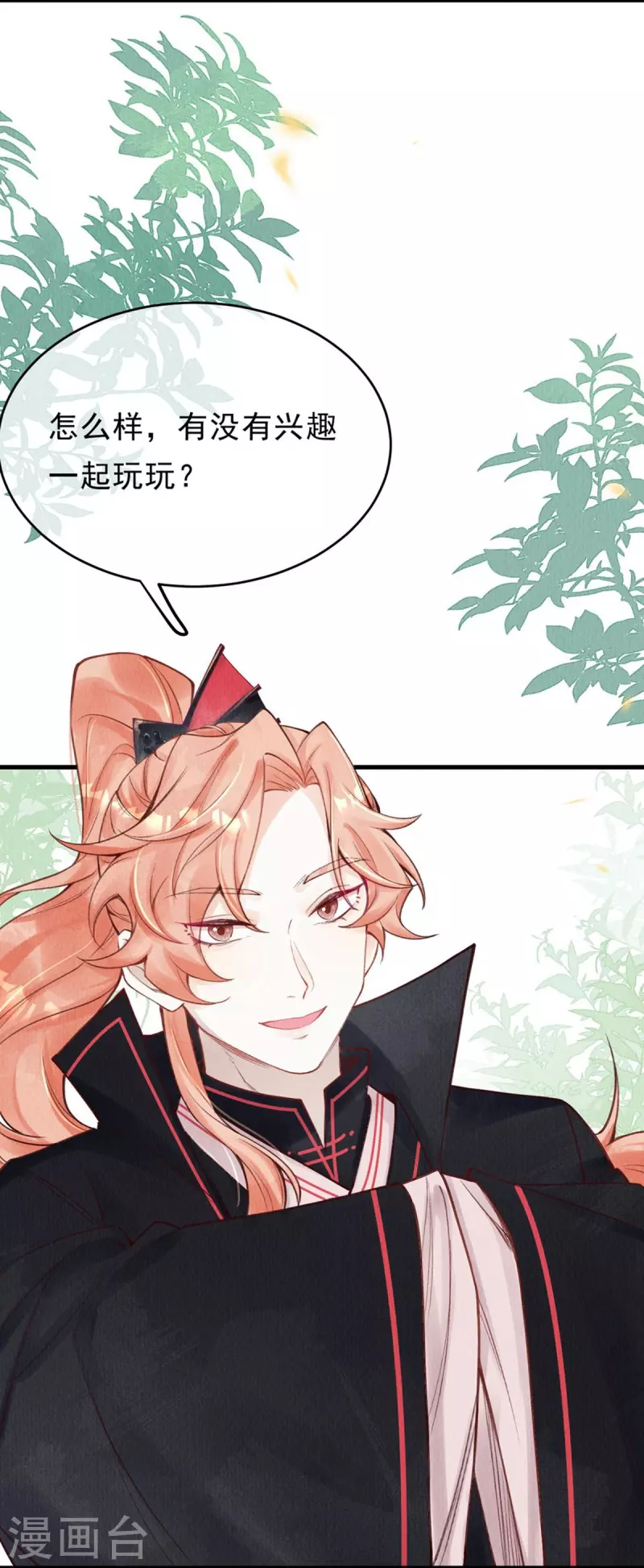第50话 太子高抬贵手！7