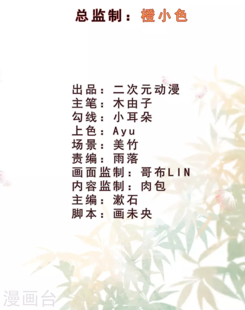 第51话 你哪里值得我归顺呢？1