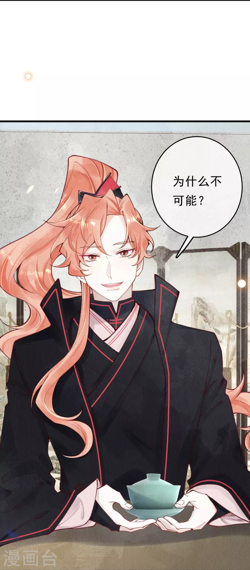 第51话 你哪里值得我归顺呢？10