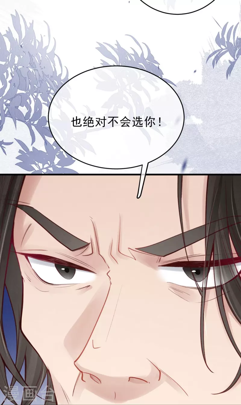 第51话 你哪里值得我归顺呢？12