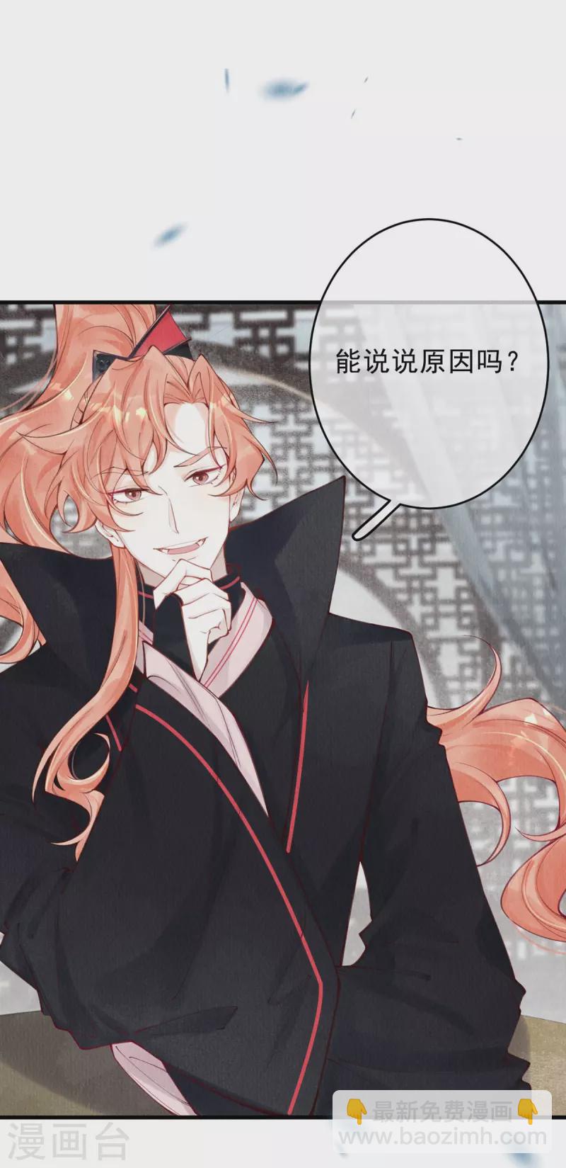 第51话 你哪里值得我归顺呢？14
