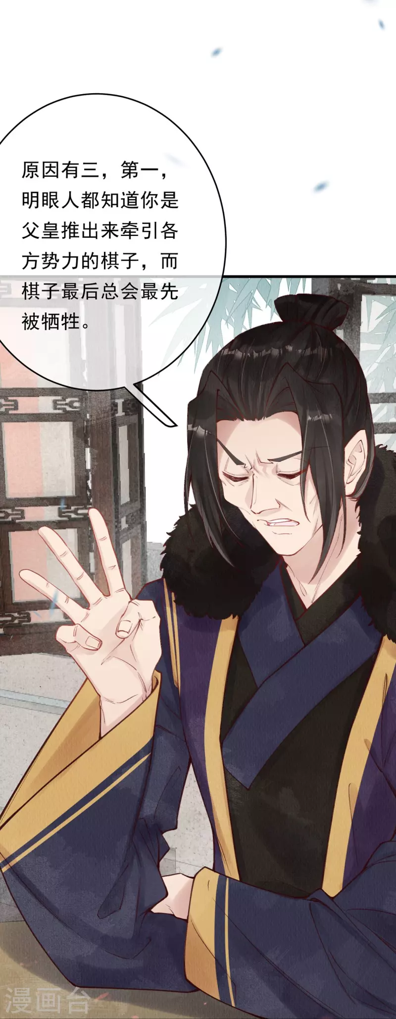 第51话 你哪里值得我归顺呢？15
