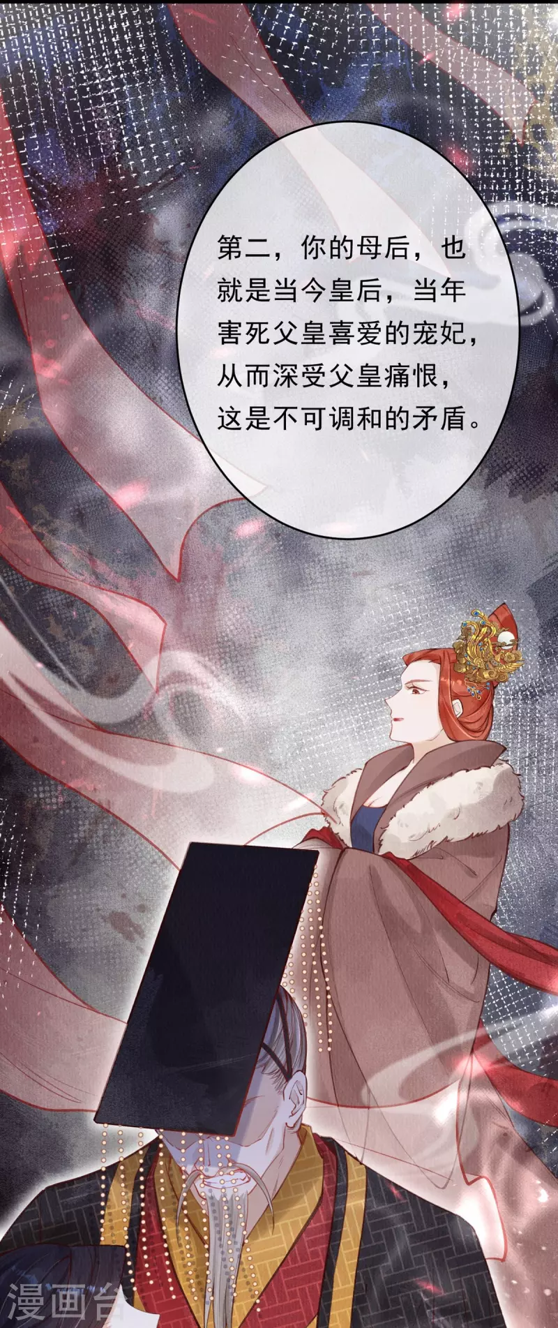 第51话 你哪里值得我归顺呢？16