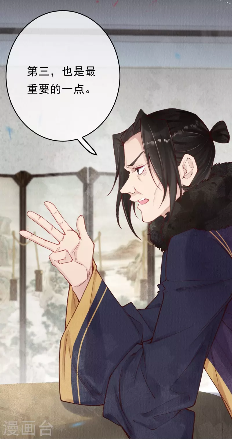 第51话 你哪里值得我归顺呢？18