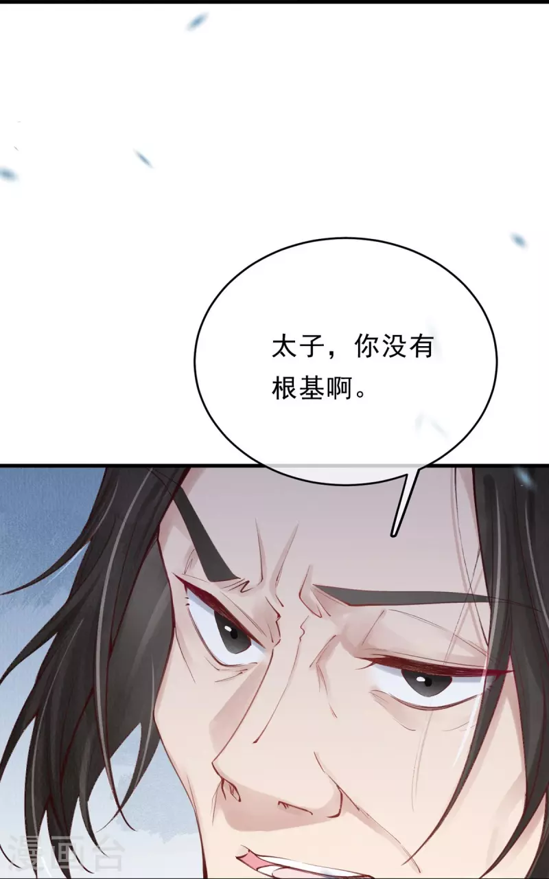 第51话 你哪里值得我归顺呢？19