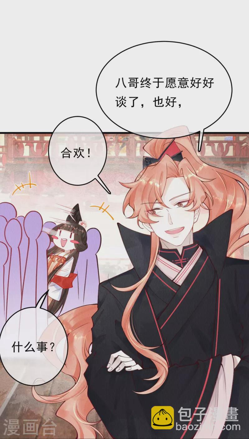 第51话 你哪里值得我归顺呢？2