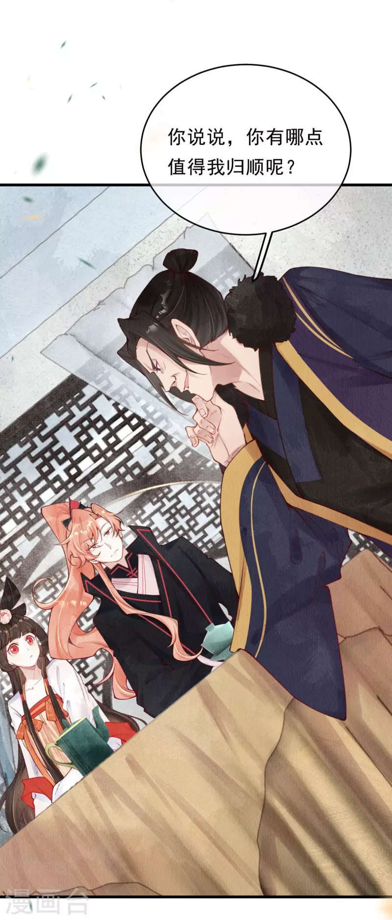 第51话 你哪里值得我归顺呢？21
