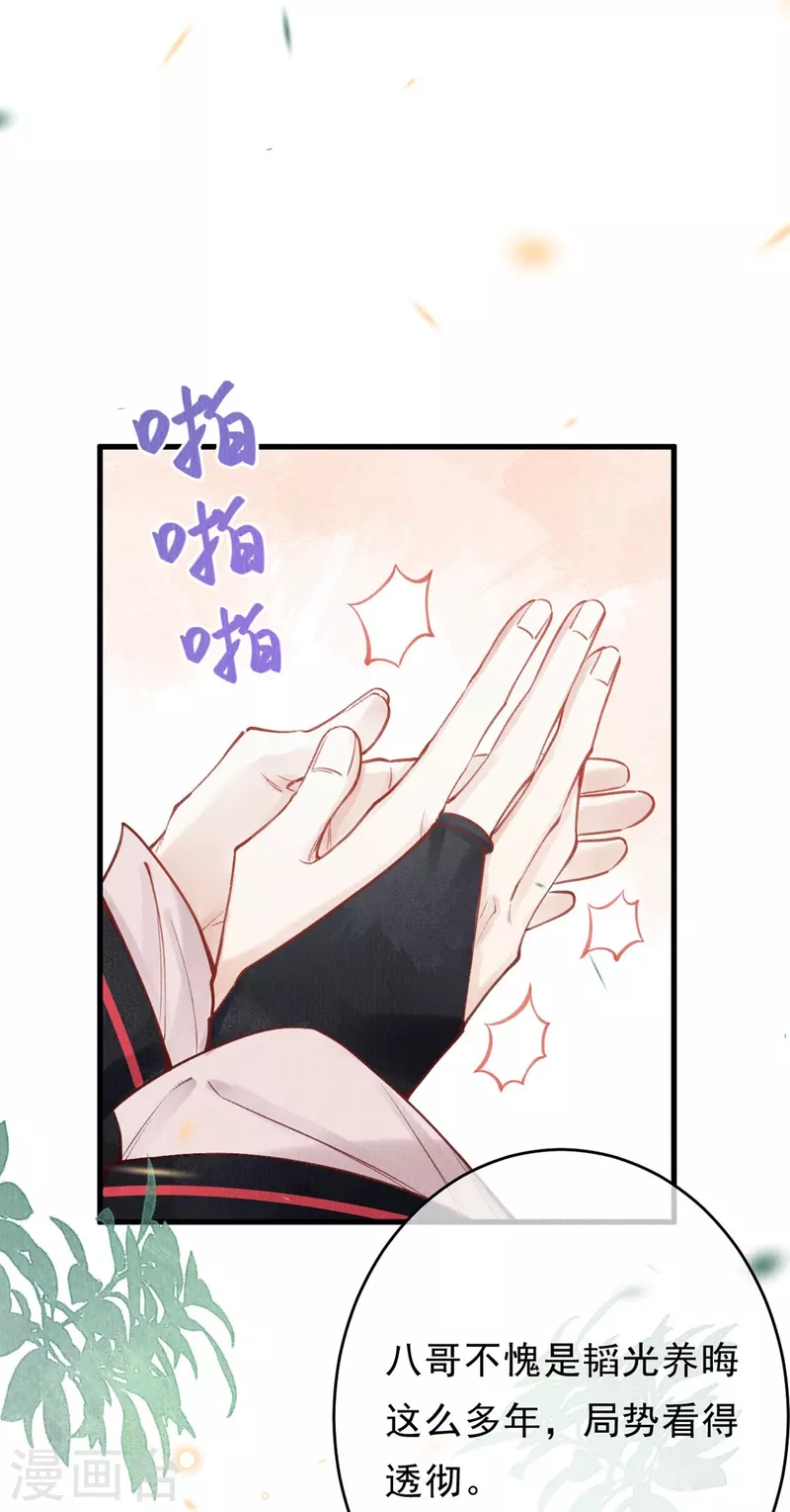 第51话 你哪里值得我归顺呢？22