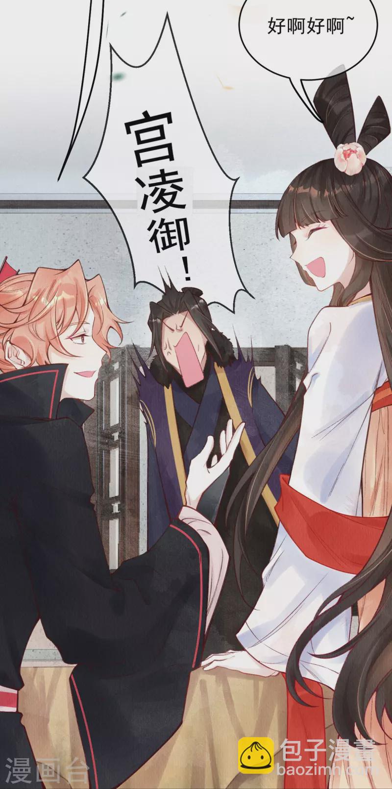 第51话 你哪里值得我归顺呢？25