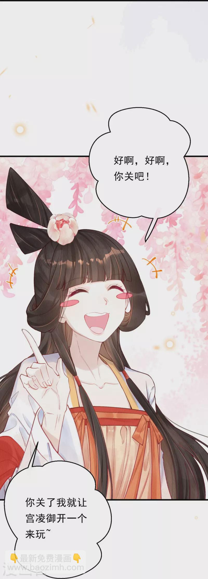 第51话 你哪里值得我归顺呢？27