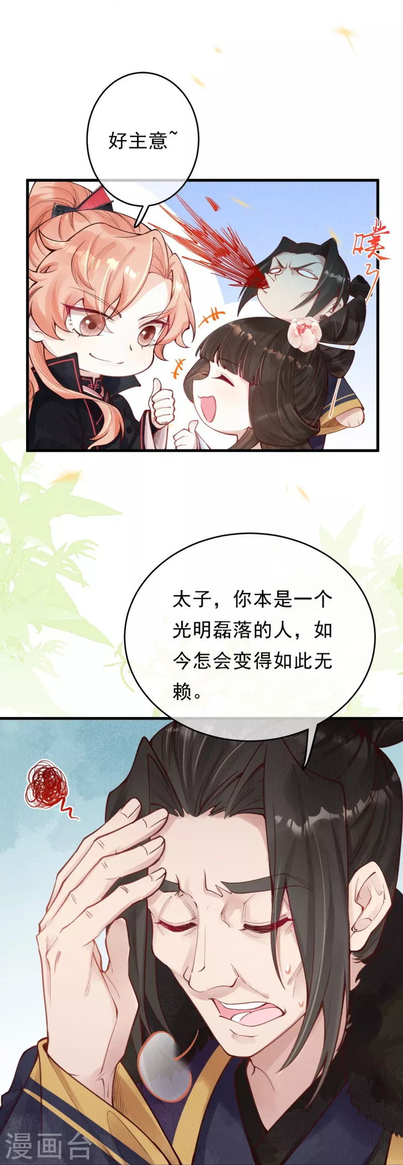 第51话 你哪里值得我归顺呢？28