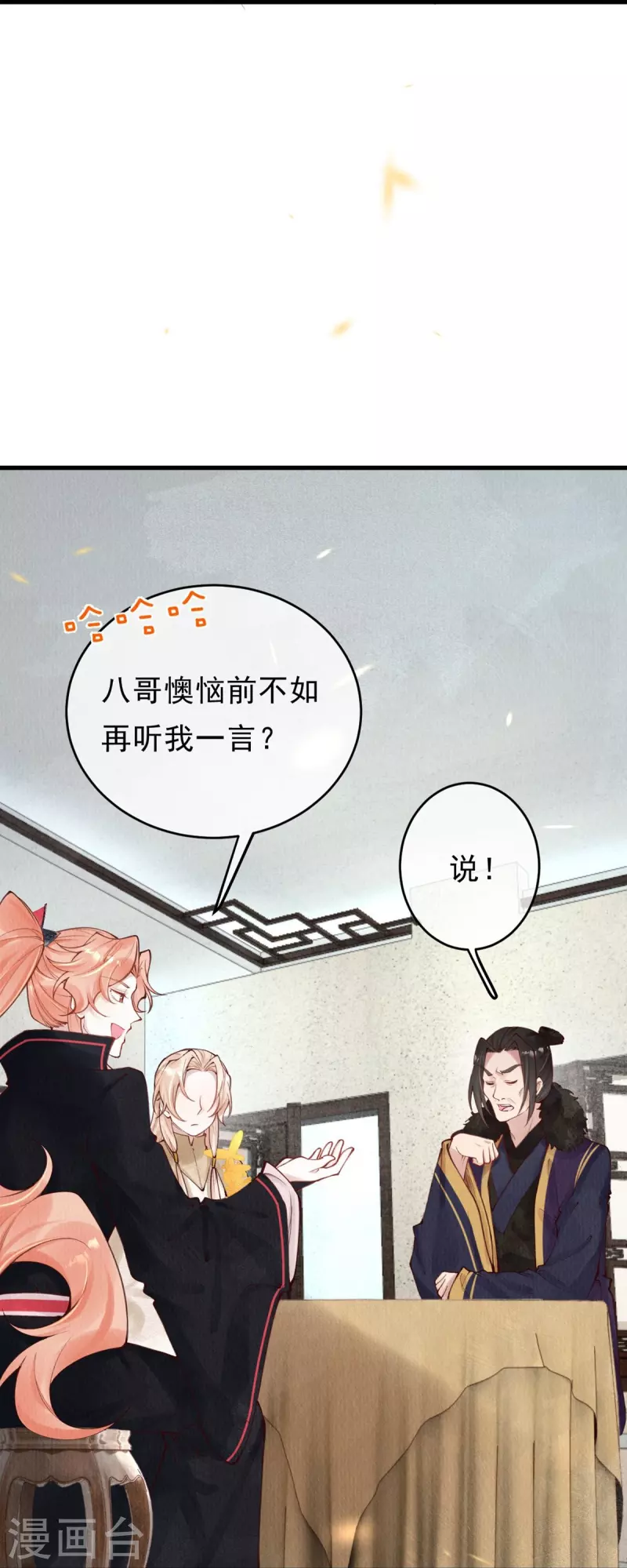 第51话 你哪里值得我归顺呢？29