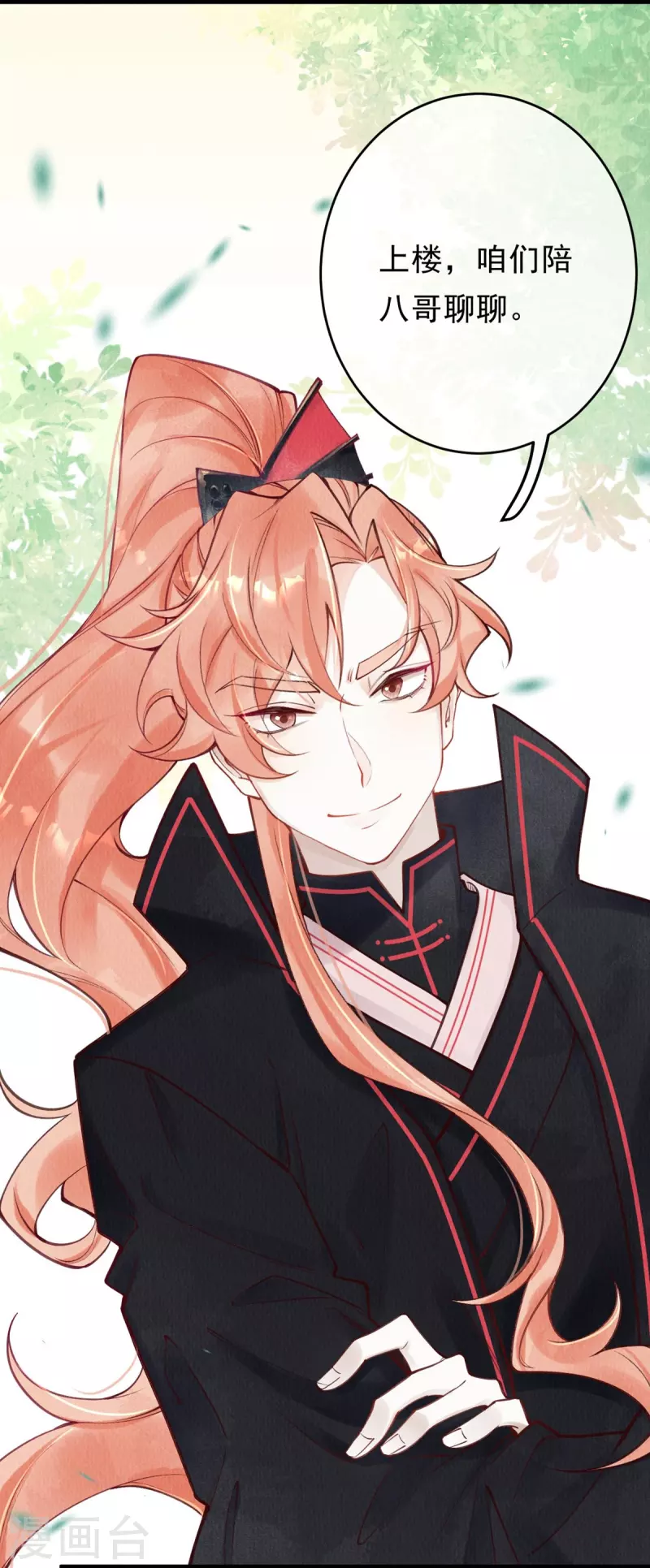 第51话 你哪里值得我归顺呢？3