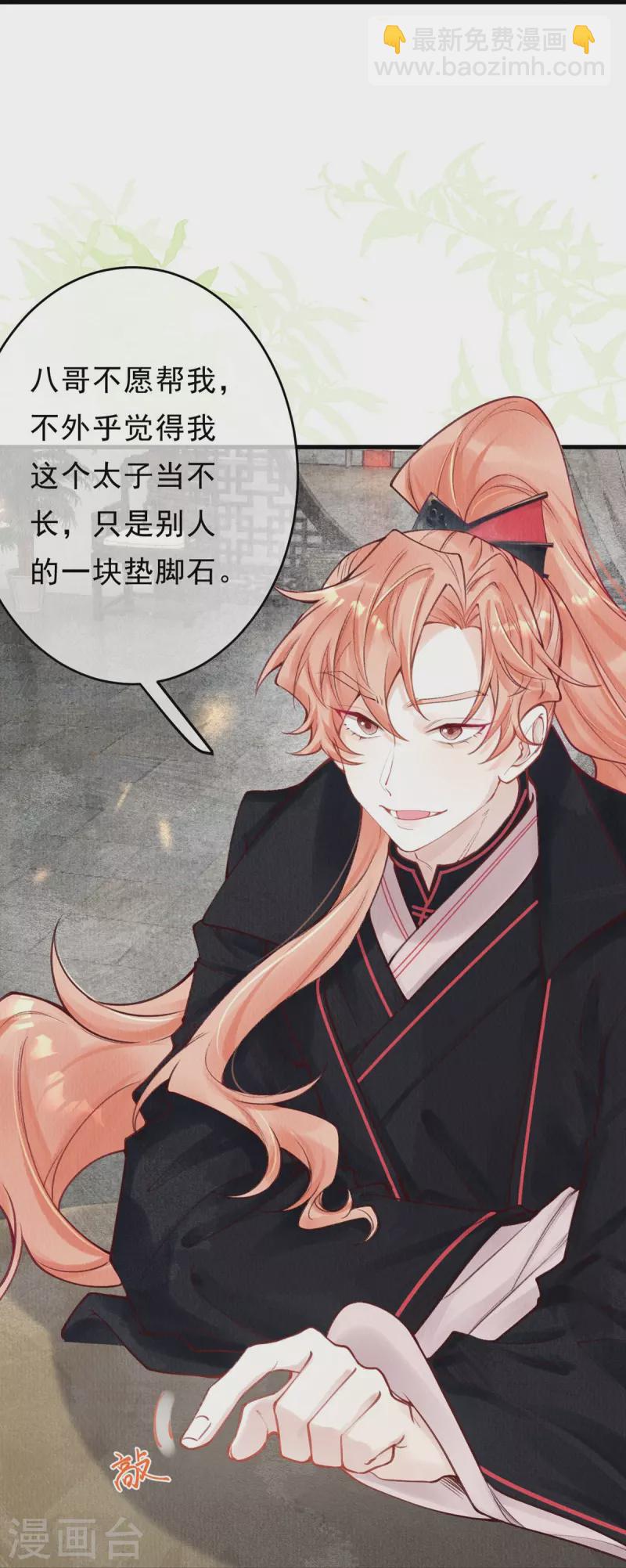 第51话 你哪里值得我归顺呢？30