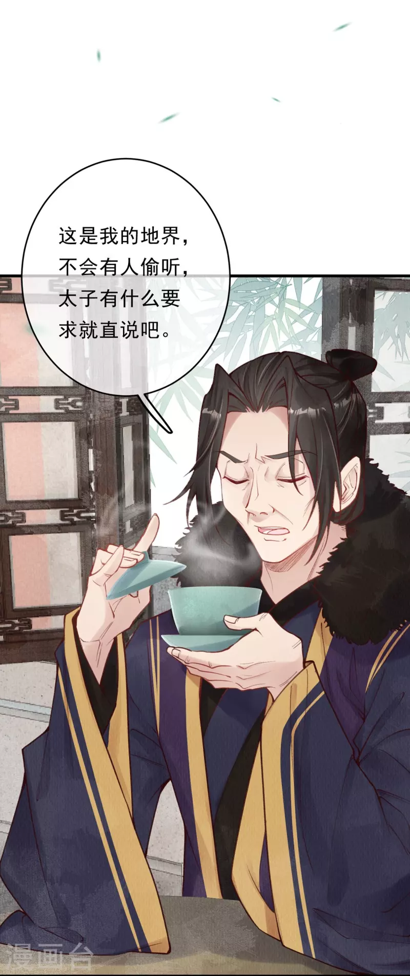 第51话 你哪里值得我归顺呢？6