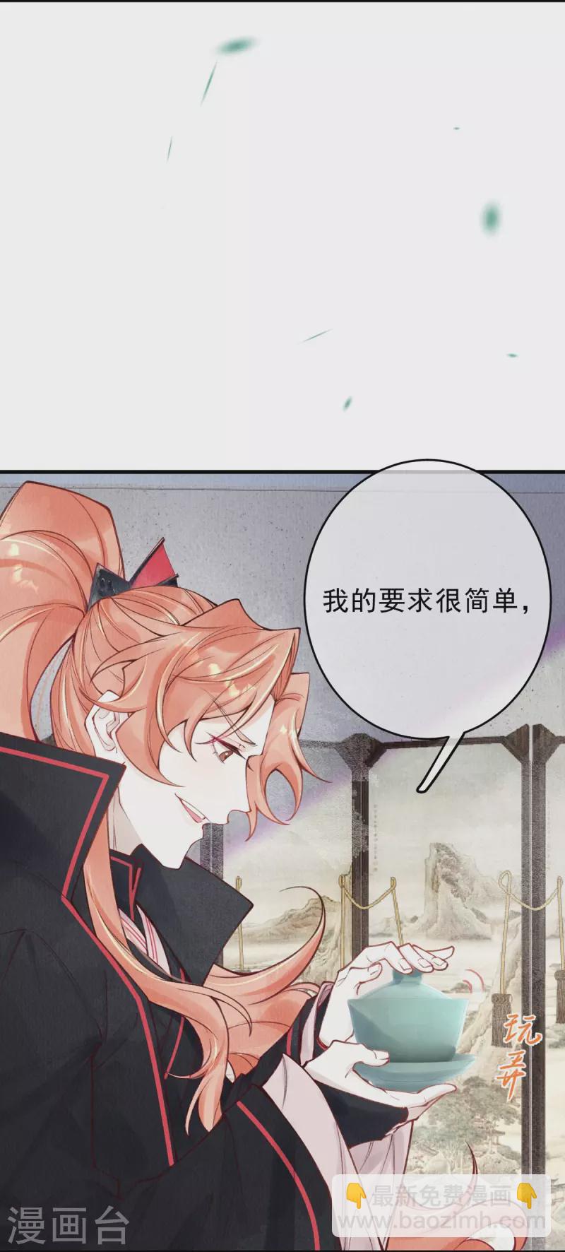 第51话 你哪里值得我归顺呢？7