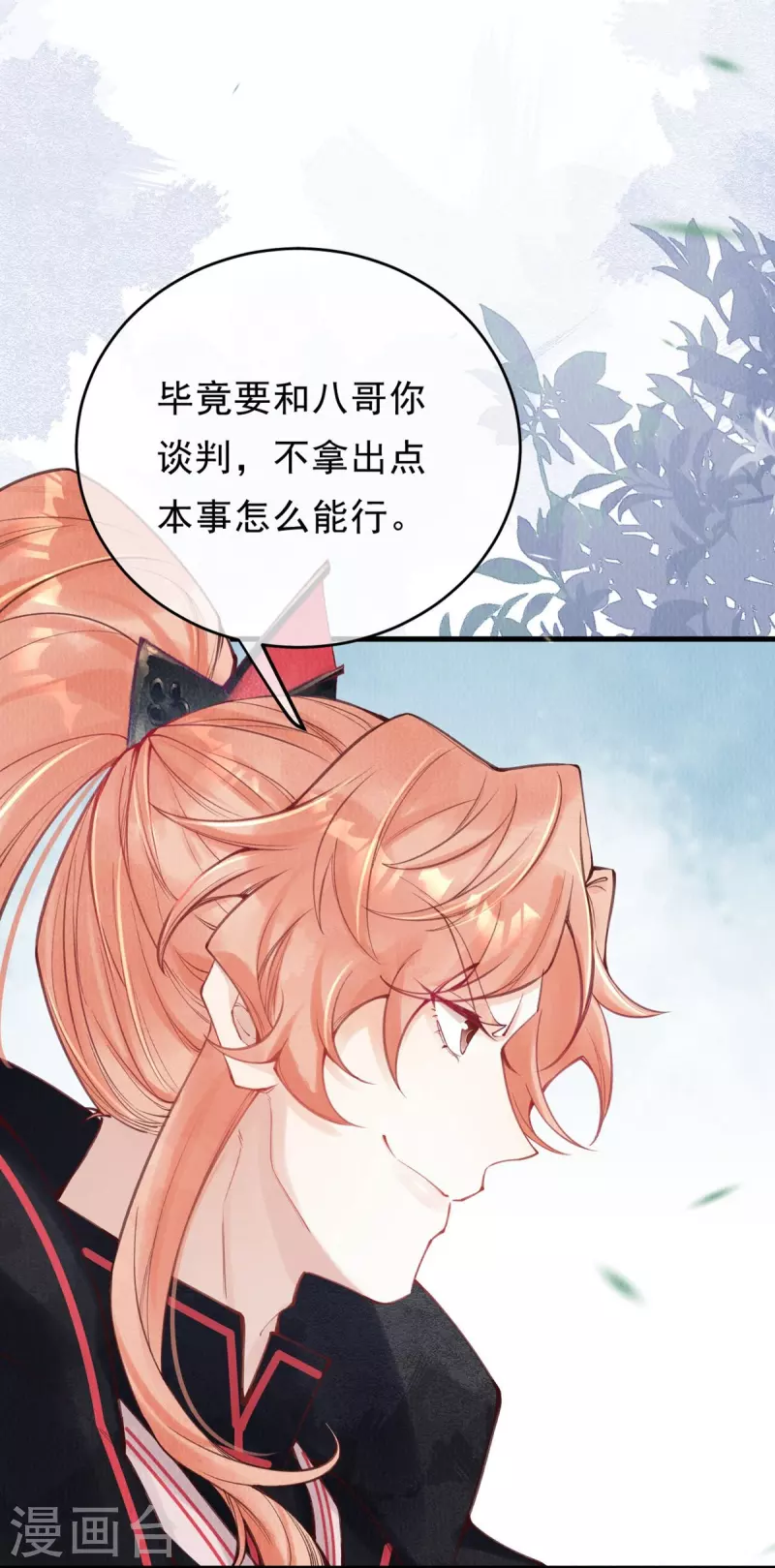 第52话 要说动你，没本事怎么行？10