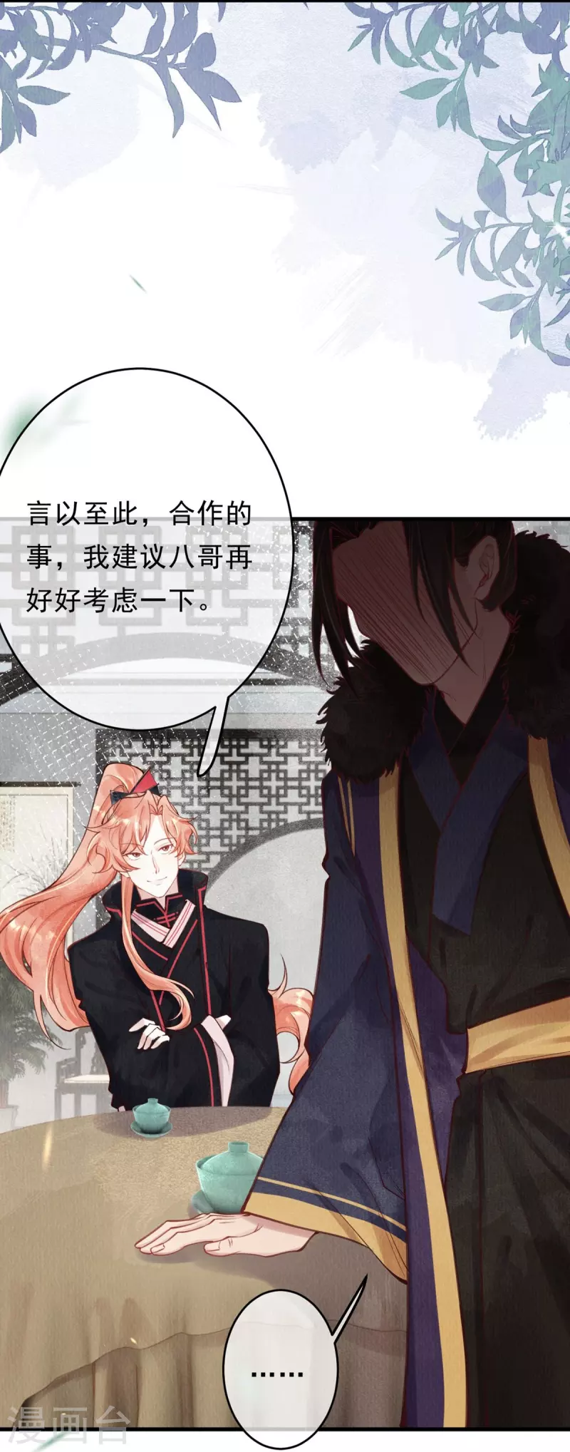 第52话 要说动你，没本事怎么行？11
