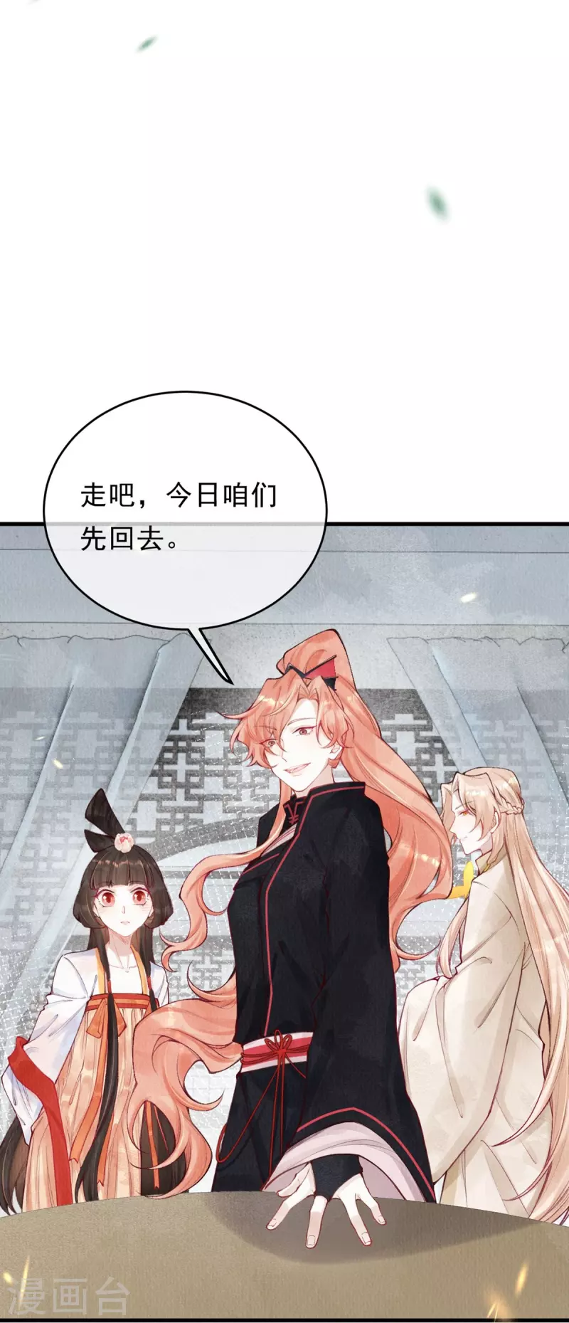 第52话 要说动你，没本事怎么行？12