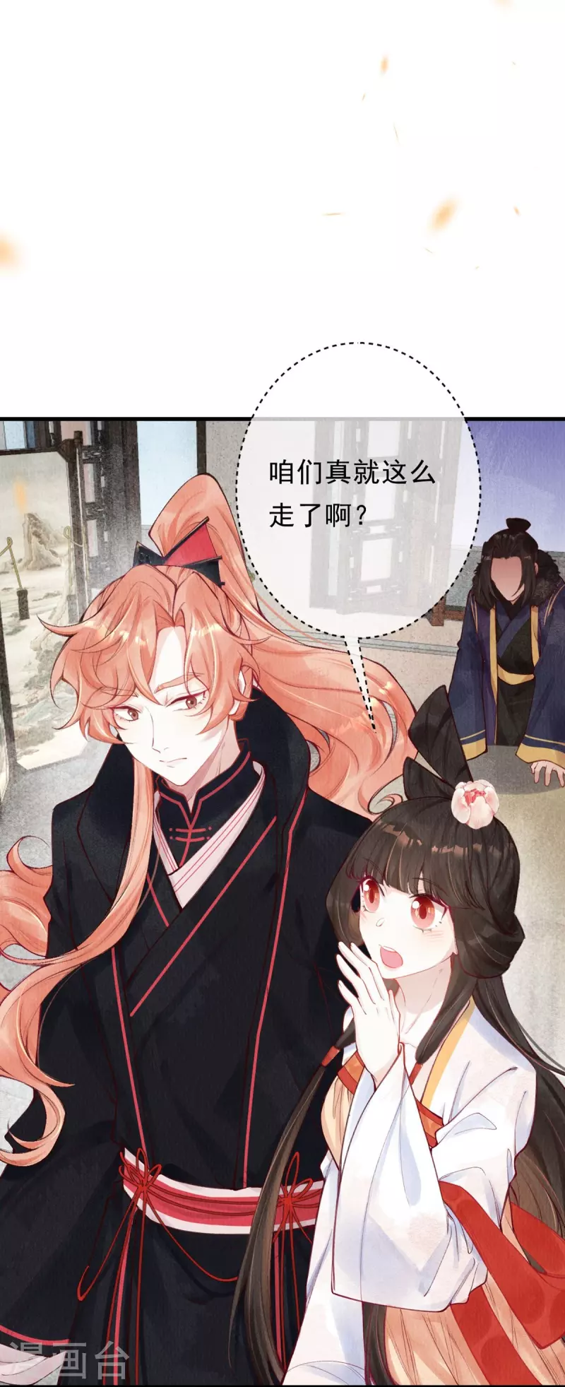 第52话 要说动你，没本事怎么行？13
