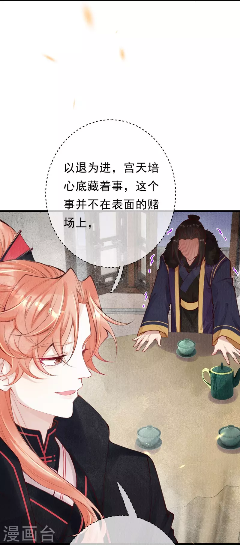 第52话 要说动你，没本事怎么行？14
