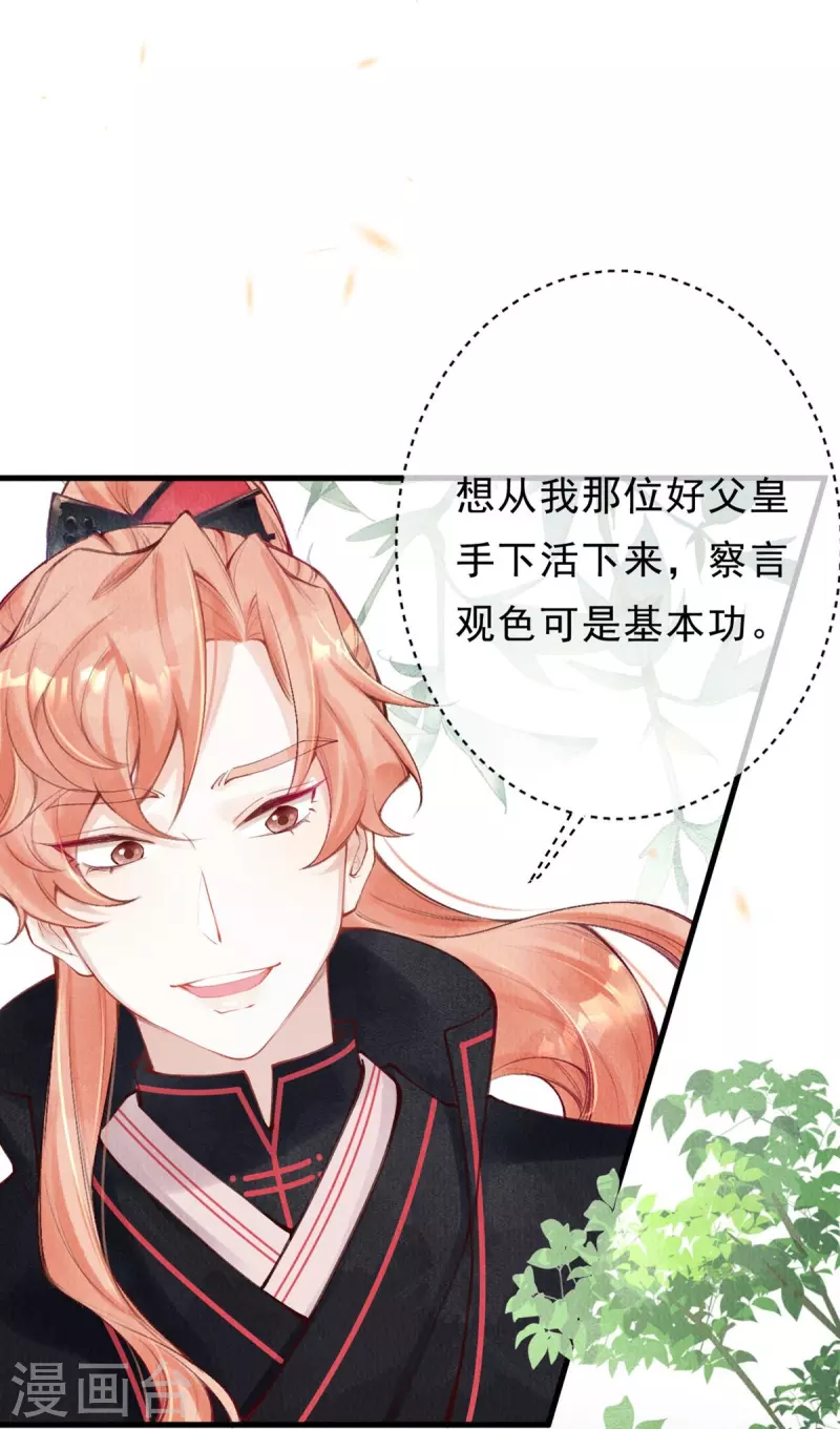 第52话 要说动你，没本事怎么行？16