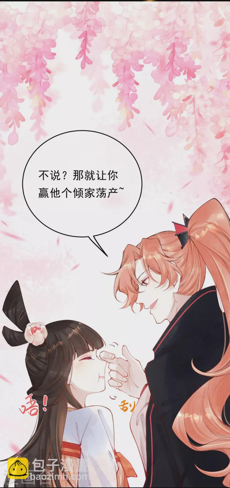第52话 要说动你，没本事怎么行？18