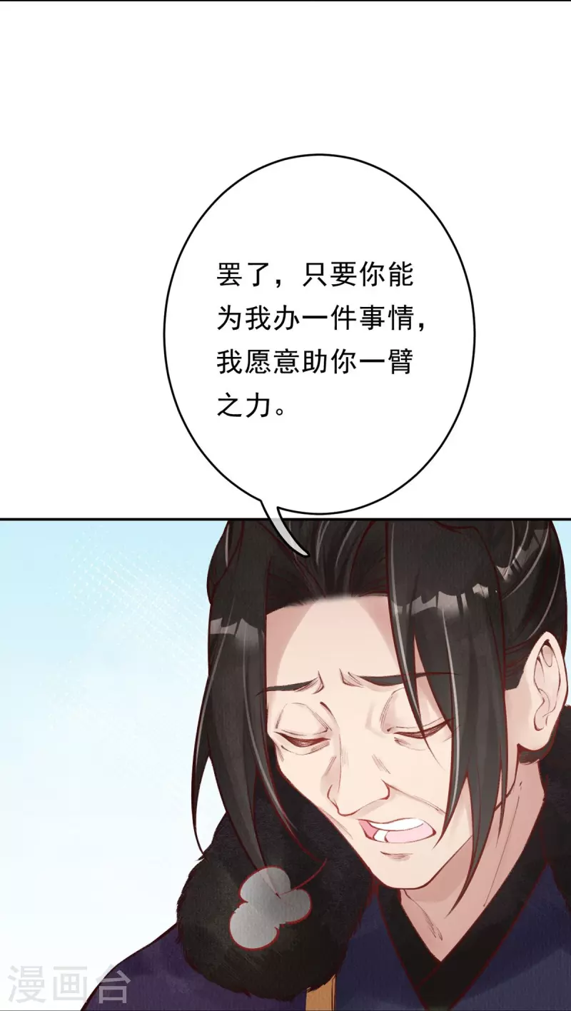 第52话 要说动你，没本事怎么行？22
