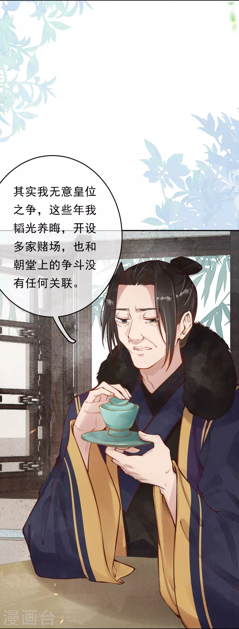 第52话 要说动你，没本事怎么行？25